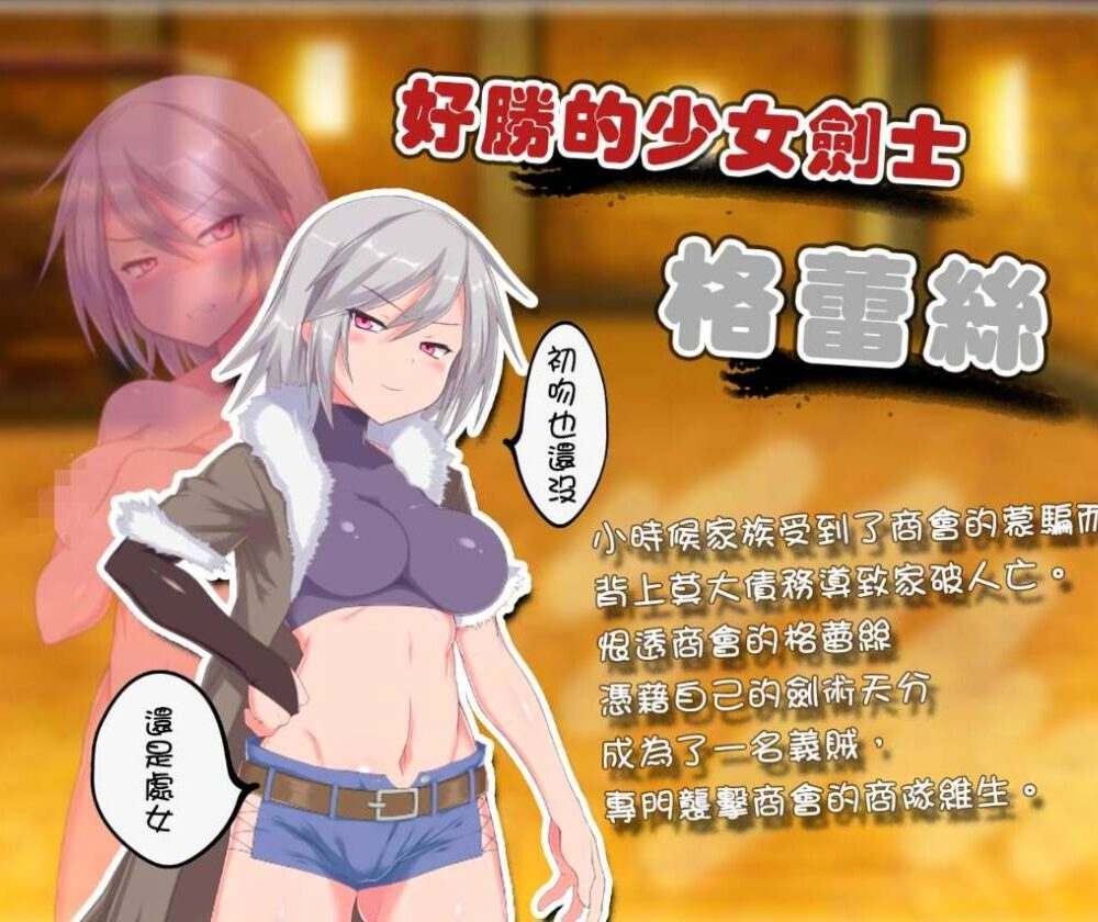 【RPG/官中/无码】迷宮街的格蕾絲  #迷宮街的格蕾絲-第2张图片-萌站