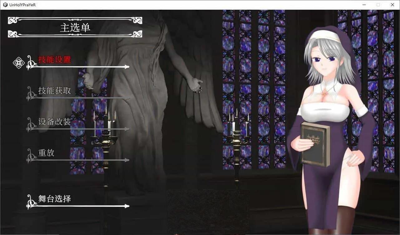 [ACT中文动态]UnHolY PraYeR 2025年1月動作確認版 官方中文版[新作][610M]（1）
