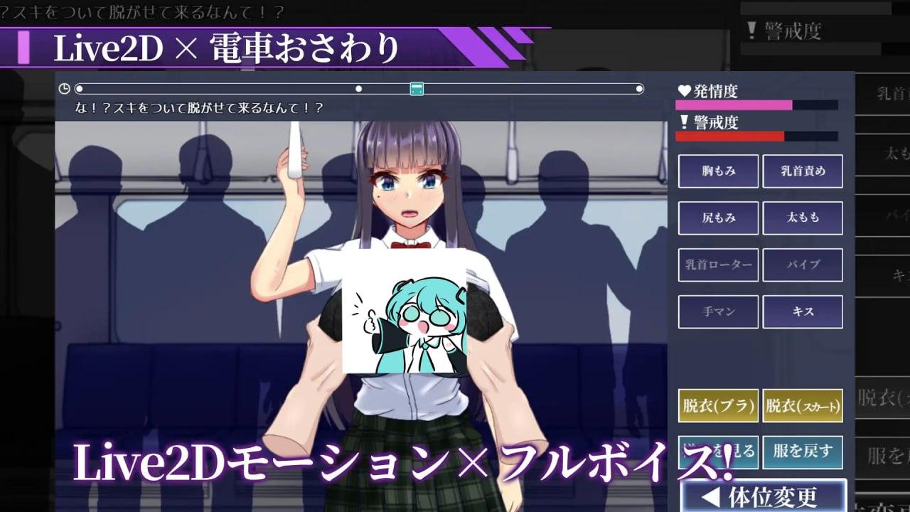 PC/SLG/#淫狱电车~直到学生会会长沦陷~ #淫獄電車~生徒会長を寝取るまで~ v1.0.1 汉化版【2025年06月01日 更新】-第2张图片-萌站 PC/SLG/#淫狱电车~直到学生会会长沦陷~ #淫獄電車~生徒会長を寝取るまで~ v1.0.1 汉化版【2025年06月01日 更新】-第2张图片-萌站