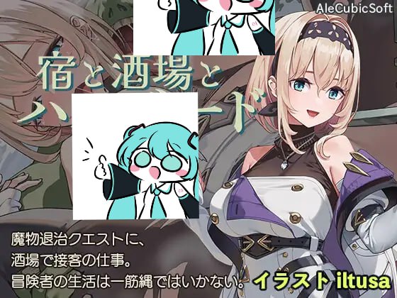 电脑端RPG/#旅馆、酒馆与长戟 #宿と酒場とハルバード 日文生肉版【2025年06月04日0点 发售】-第3张图片-萌站 电脑端RPG/#旅馆、酒馆与长戟 #宿と酒場とハルバード 日文生肉版【2025年06月04日0点 发售】-第3张图片-萌站