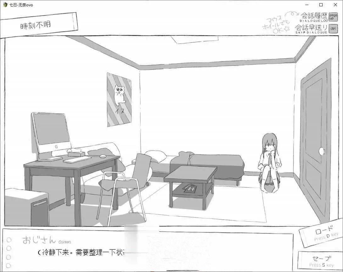 [互动SLG汉化]七日 与陌生JK的密室生活 挂载AI汉化体验版[新汉化][1.4G]（0.5）