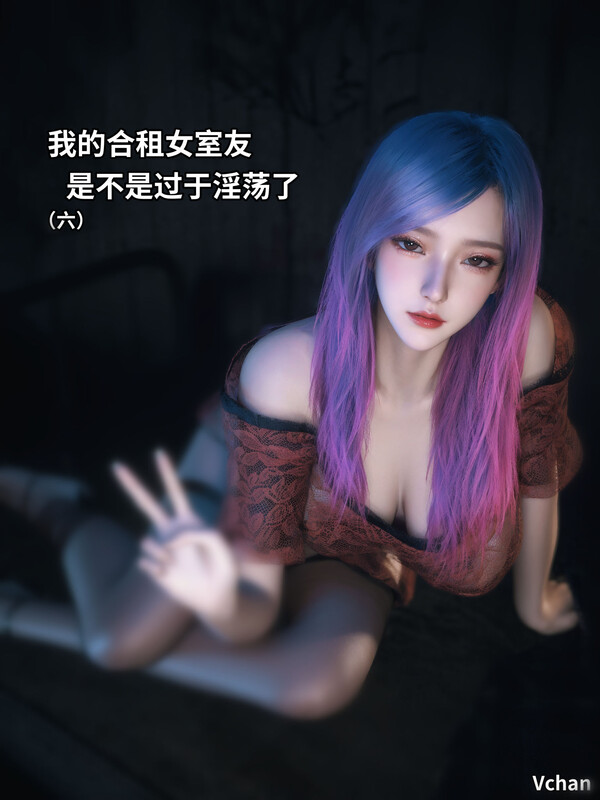 我的合租女室友是不是过于淫荡了01-7+小剧场X2+特别篇-圣诞特刊(二次修正版)-第8张图片-萌站
