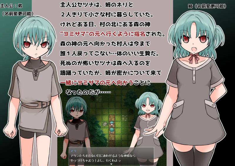  新作[日式RPG/小马] 夜美涅 ヨミニエ AI汉化版 [1.10G]-第3张图片-萌站