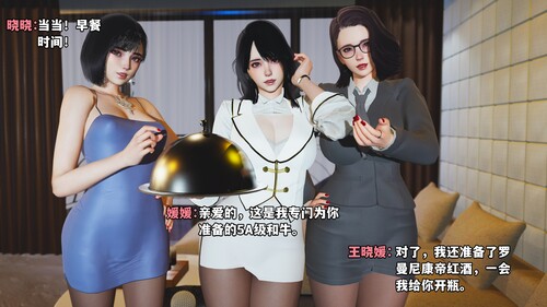我成了大反派第一季01-37(完)+特典-第6张图片-萌站