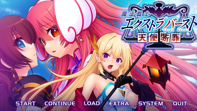 新作[拔作ADV/触手异种X] 魔法战士终极爆发～天使断罪～ 魔法戦士エクストラバースト ～天使断罪～ AI汉化版+全CG存档 [3.10G]