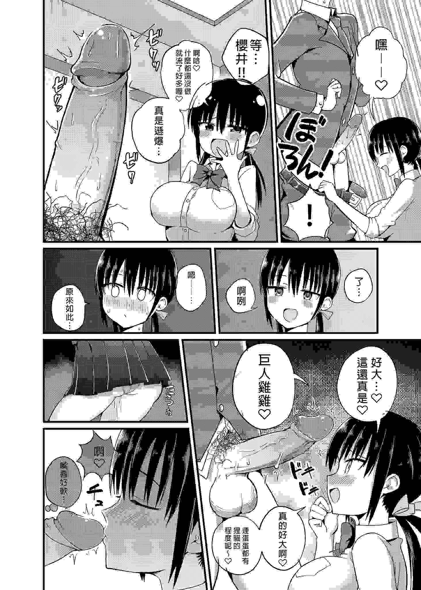 [アオヒモファミリア (あおひも)]彼女の妹が巨乳ミニスカJKで小悪魔系_女友的妹妹是穿著迷你裙的小惡魔巨乳J●【総集編】1~5 [中国翻訳][無修正][DL版]