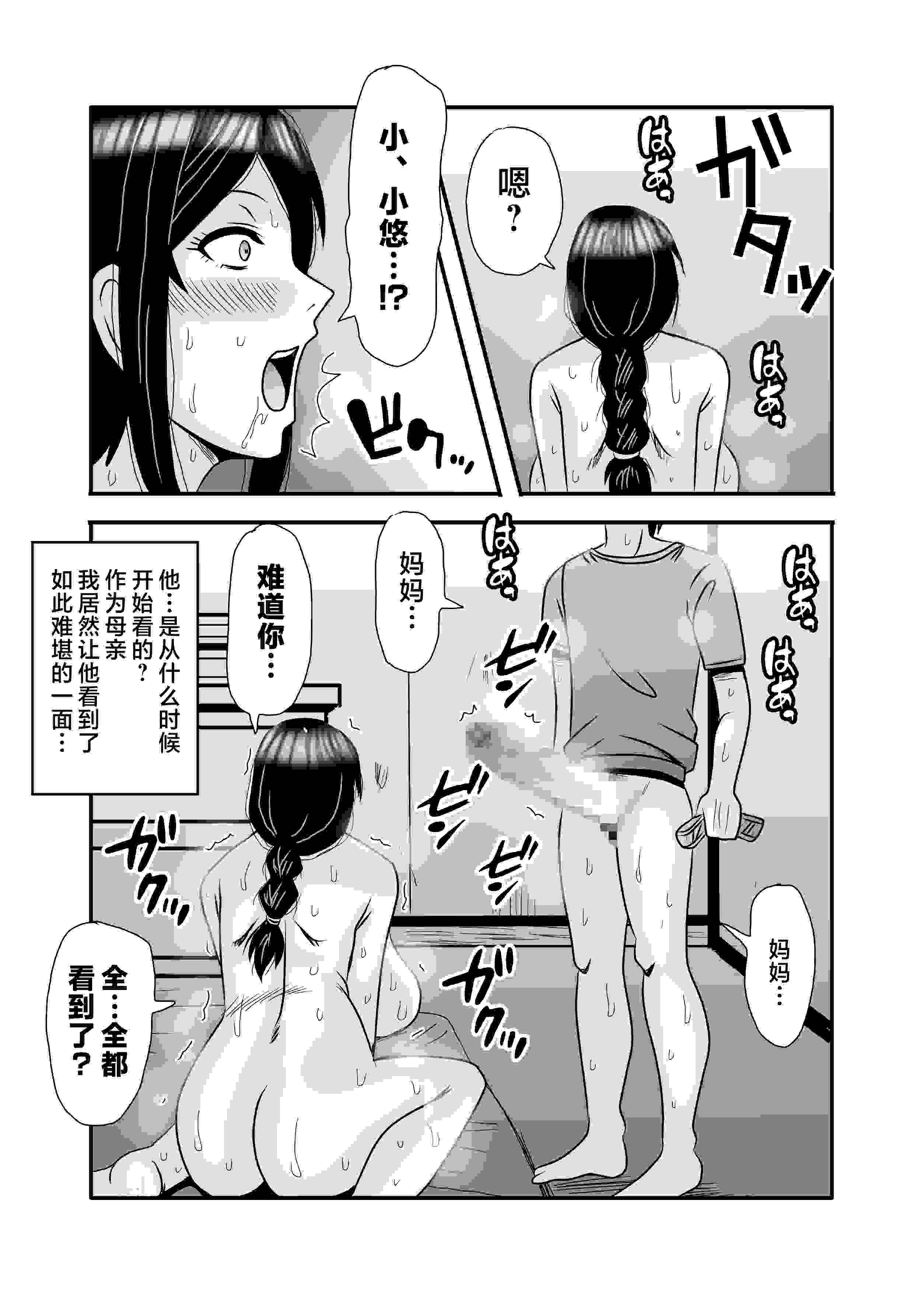 [アトリエTODO (マカロニandチーズ、TODO監督)] 優しくて巨乳のお母さんが息子チンポでバカになっちゃう話 1 2 3＋新作入り！総集編 4 [中国翻訳][粗碼]