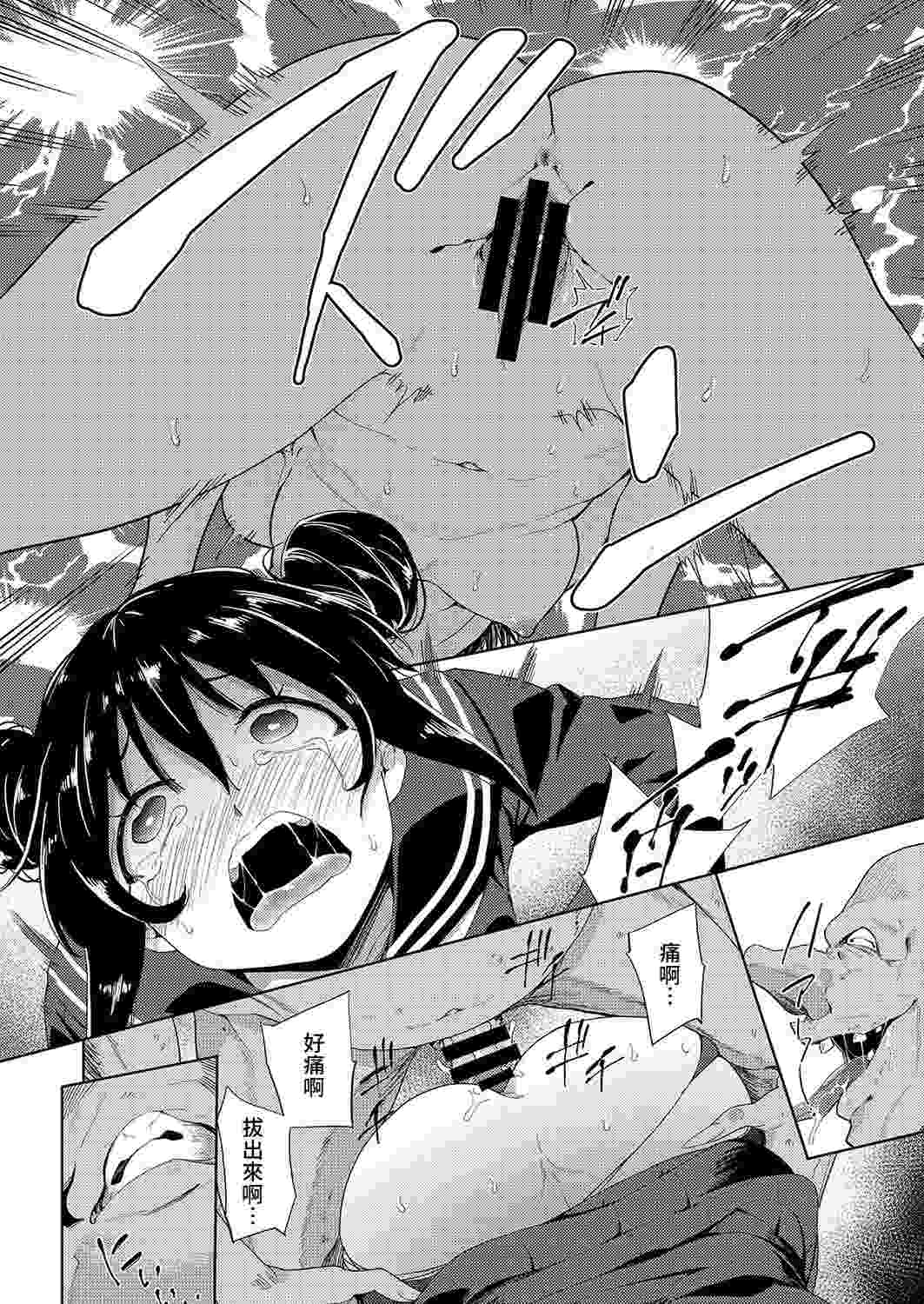 [テツナ] 異世界転移!ゴブリンに孕み袋として犯される日々 [中国翻訳]-第2张图片-萌站