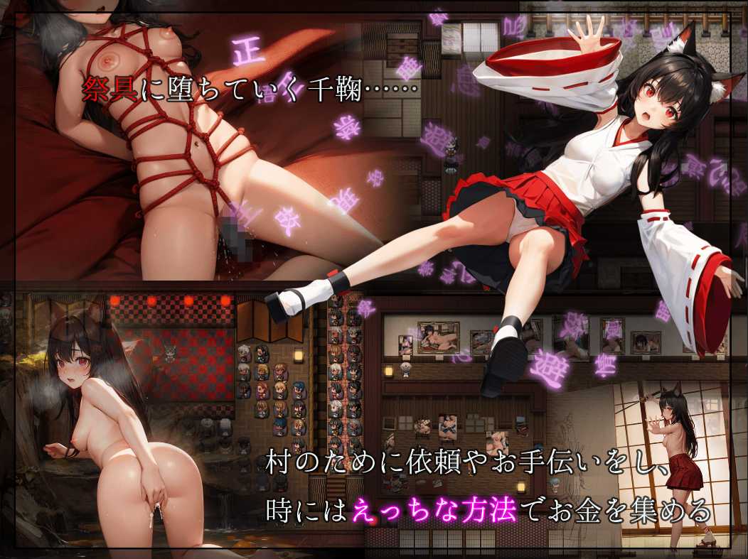 【PC/RPG/NTR/战斗H/卖春】妖异轮回·堕落的巫女【共5.3GB】【MTool云翻/机翻】【原名:あやかしの輪廻 失墜の巫女】-第4张图片-萌站 【PC/RPG/NTR/战斗H/卖春】妖异轮回·堕落的巫女【共5.3GB】【MTool云翻/机翻】【原名:あやかしの輪廻 失墜の巫女】-第4张图片-萌站