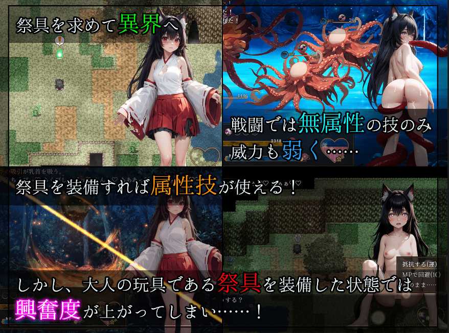【PC/RPG/NTR/战斗H/卖春】妖异轮回·堕落的巫女【共5.3GB】【MTool云翻/机翻】【原名:あやかしの輪廻 失墜の巫女】-第5张图片-萌站 【PC/RPG/NTR/战斗H/卖春】妖异轮回·堕落的巫女【共5.3GB】【MTool云翻/机翻】【原名:あやかしの輪廻 失墜の巫女】-第5张图片-萌站