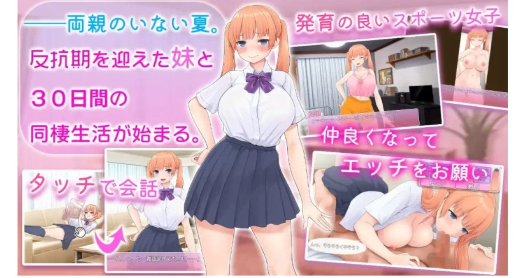 【SLG/汉化/PC】让傲娇妹妹娇羞沦陷！！～两人共度的30天-第2张图片-萌站