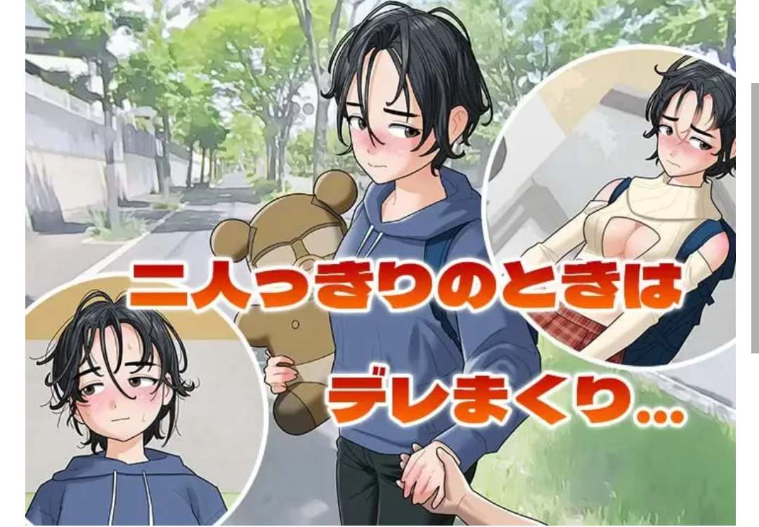 【SLG/生肉/PC/动态】如果和扶她男娘交往会怎样？ v1.10