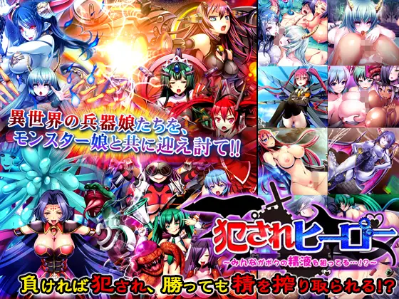 【大作RPG汉化合集】被侵犯的勇者 犯され勇者全系列7部汉化版【11.3G全CV】-第5张图片-萌站 【大作RPG汉化合集】被侵犯的勇者 犯され勇者全系列7部汉化版【11.3G全CV】-第5张图片-萌站