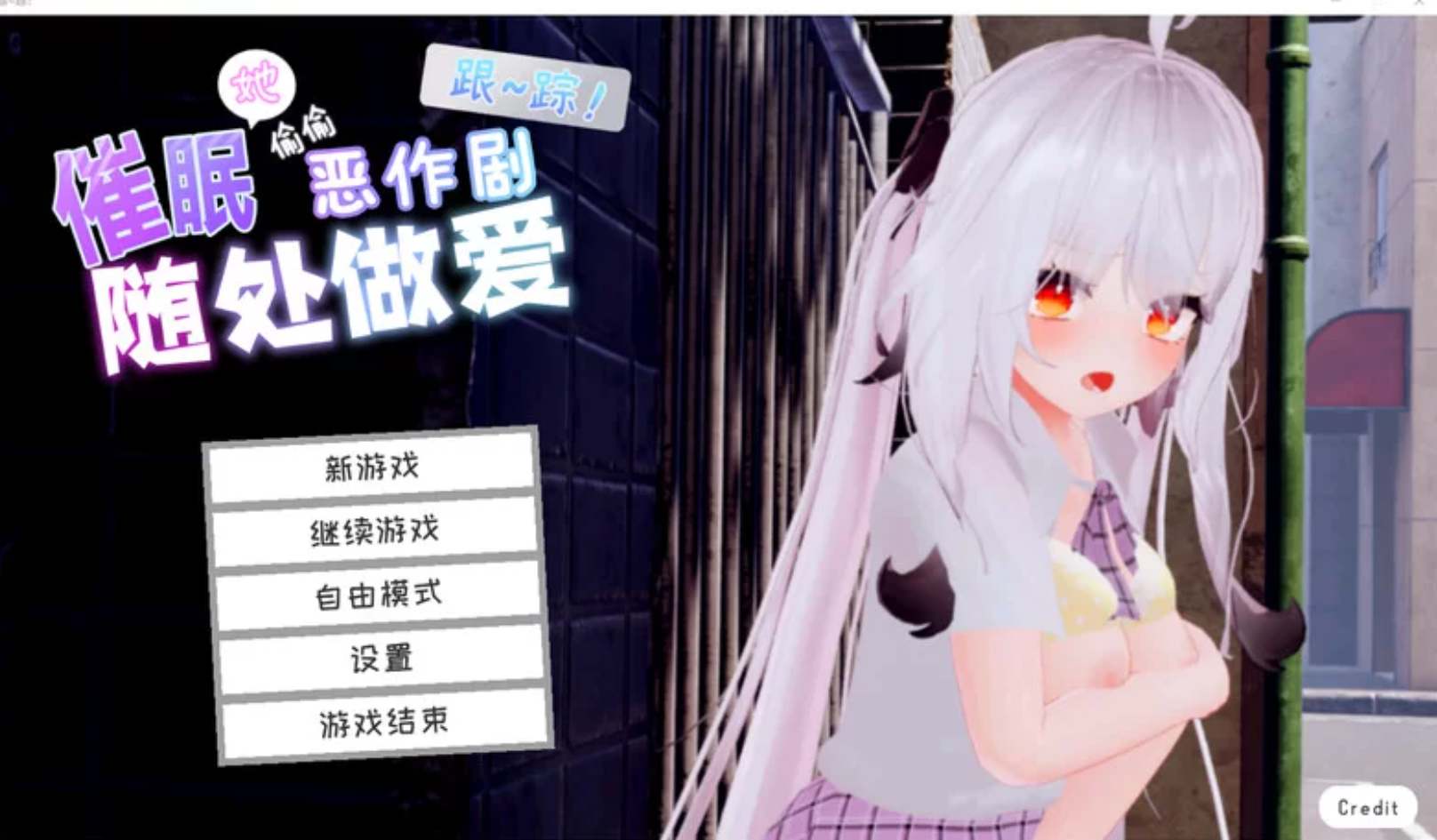【日式3D中文全动态】genzong强奸她！跟踪!催眠她！-偷偷恶作剧-随处做O-DL官方中文版【7.2GCV】