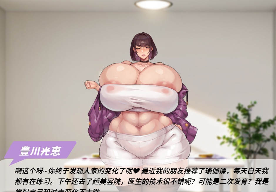 【日式ADV中文拔作】NTR恶堕的爆乳人妻，OO洗脑下的无尽交尾 恶堕の爆乳人妻,OO洗脳の無尽交尾 官方中文版+全CG 【755M全CV】-第3张图片-萌站