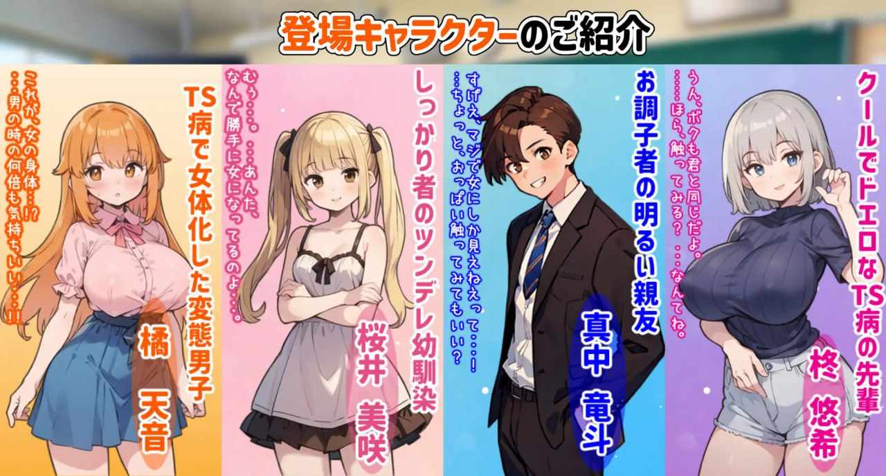 PC/[SLG]DL官方中文 天音的TS学园生活 あまねのTS学園せいかつ -第4张图片-萌站