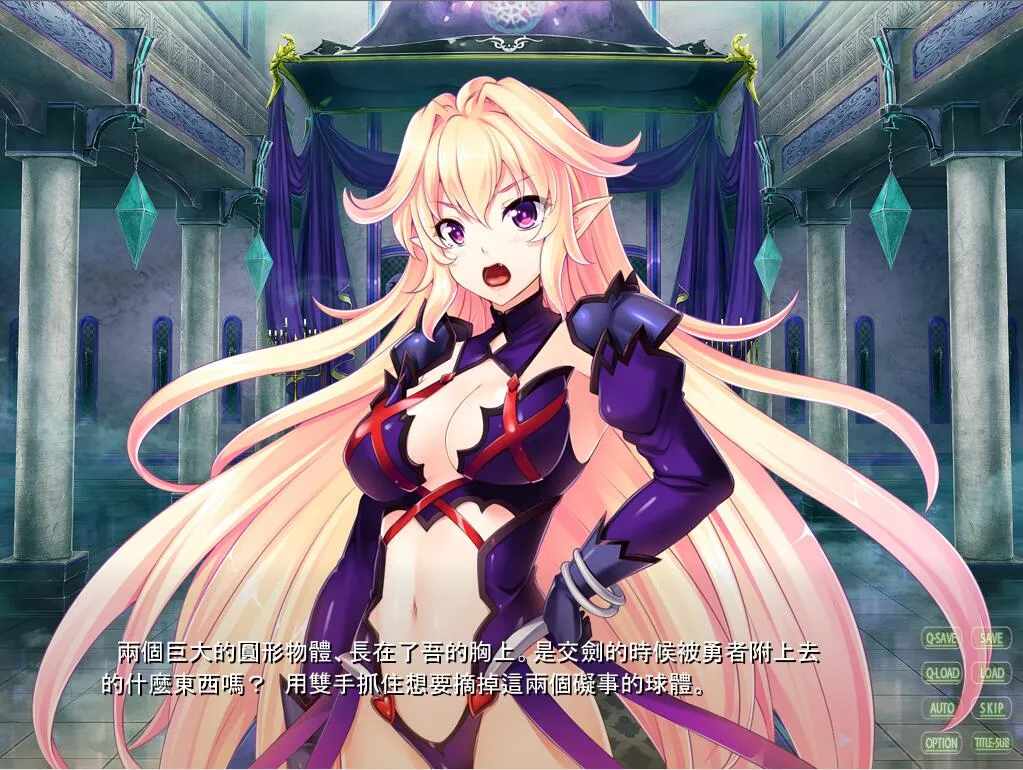 【日系ADV汉化杏转】最凶最恶魔王~娘化?被绅士勇者践踏的悲惨生活!汉化版【635MCV】-第4张图片-萌站 【日系ADV汉化杏转】最凶最恶魔王~娘化?被绅士勇者践踏的悲惨生活!汉化版【635MCV】-第4张图片-萌站