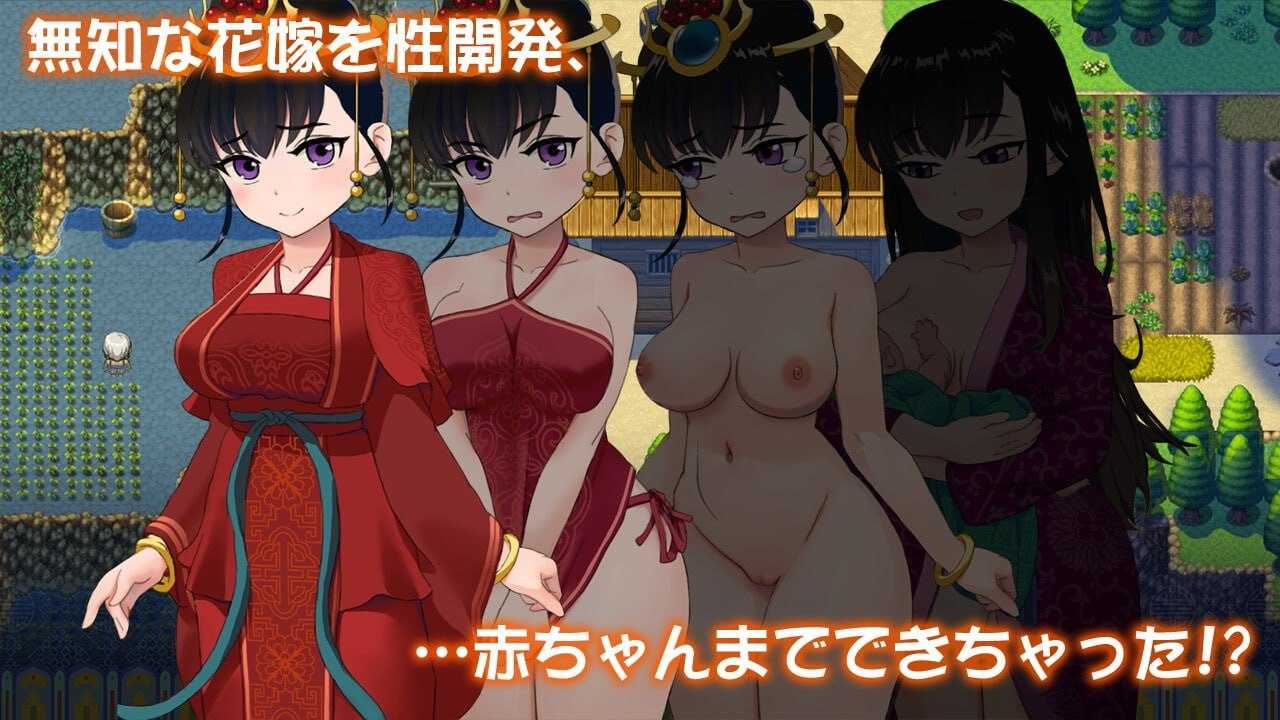 PC/[RPG] 官方中文【繁+简】 婚闹~