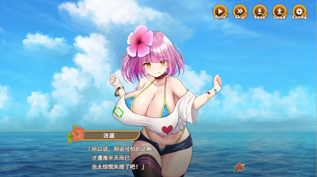 【日系SLG汉化后宫】欢迎来到南方岛~孕育之岛! ハーレム島へようこそ! Ver1.10 Mtool精翻汉化版【1.66G】-第3张图片-萌站