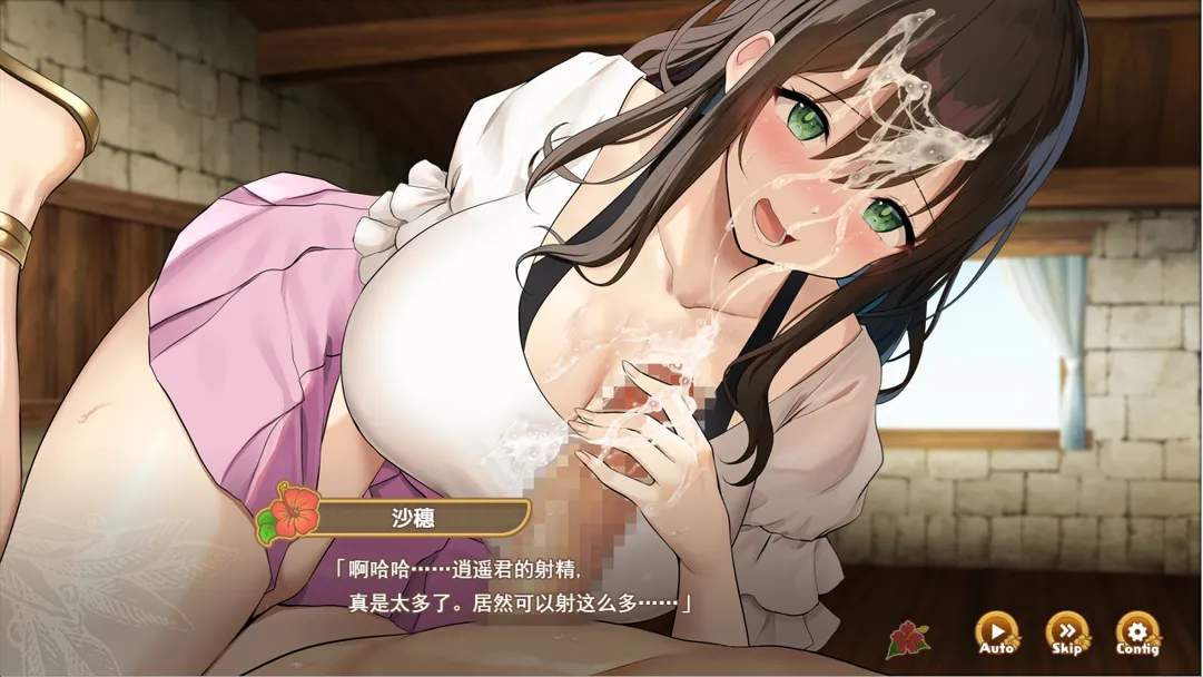 【日系SLG汉化后宫】欢迎来到南方岛~孕育之岛! ハーレム島へようこそ! Ver1.10 Mtool精翻汉化版【1.66G】-第8张图片-萌站