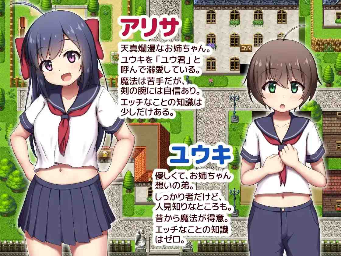 【RPG/PC/AI汉化/水手服/姐姐×正太/内射/中出】せーらー☆くえすと! ～エッチなおねショタRPG～-第2张图片-萌站