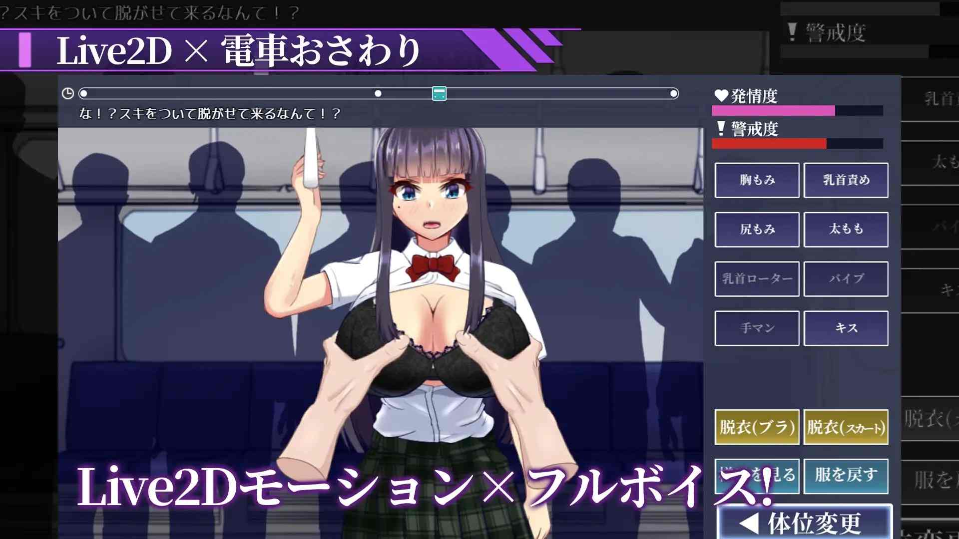 【SLG/AI汉化/制服/电车 NTR/堕落/巨乳/处女】淫狱电车～直至夺取学生会长 淫獄電車～生徒会長を寝取るまで～ 