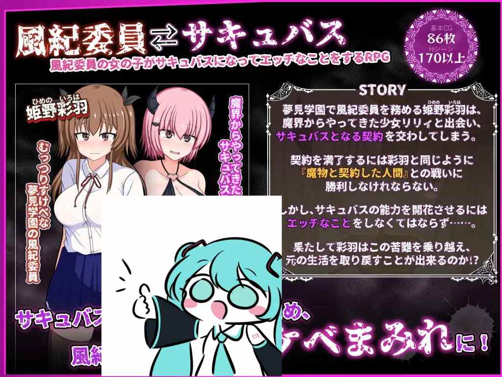 PC/RPG/#风纪委员会梦见女淫魔吗？   #風紀委員は女淫魔の夢を見るか? v1.09 中文汉化版【空之夜汉化组】【2025年05月23日 更新】-第5张图片-萌站