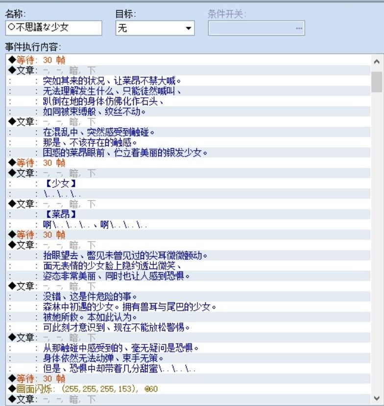 [AI内嵌汉化][RJ158467][Expiacion] 螺旋传说 Ⅳ Spiral Legend Ⅳ-ver2.00- [253MB][度盘]