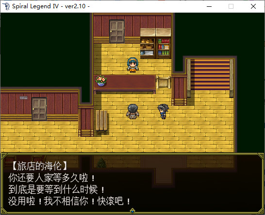[AI内嵌汉化][RJ158467][Expiacion] 螺旋传说 Ⅳ Spiral Legend Ⅳ-ver2.00- [253MB][度盘]-第2张图片-萌站