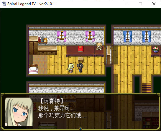 [AI内嵌汉化][RJ158467][Expiacion] 螺旋传说 Ⅳ Spiral Legend Ⅳ-ver2.00- [253MB][度盘]-第3张图片-萌站