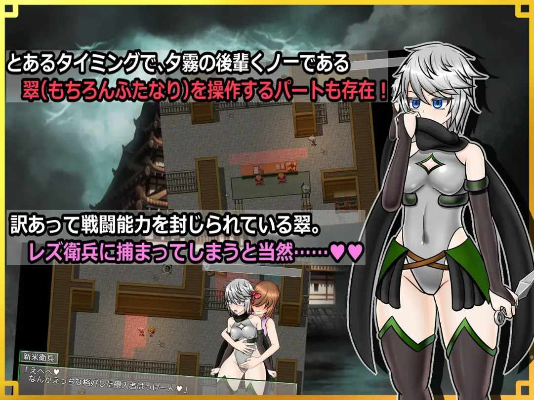 【日系RPGAI汉化】潜入!百合姦银城!~传说中的扶她女忍者成为目标~ 潜入! レズレ○プ城! ~狙われた伝説のふたなりくノ一~ Mtool汉化【1.60G】-第8张图片-萌站 【日系RPGAI汉化】潜入!百合姦银城!~传说中的扶她女忍者成为目标~ 潜入! レズレ○プ城! ~狙われた伝説のふたなりくノ一~ Mtool汉化【1.60G】-第8张图片-萌站