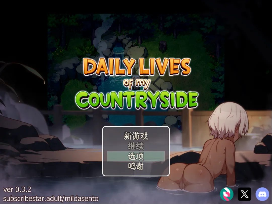 【日系RPGAI汉化露出】我的乡村日常生活! Daily Lives of MyCountryside Ver0.3.2 Mtool汉化版 【2.43G】-第5张图片-萌站 【日系RPGAI汉化露出】我的乡村日常生活! Daily Lives of MyCountryside Ver0.3.2 Mtool汉化版 【2.43G】-第5张图片-萌站