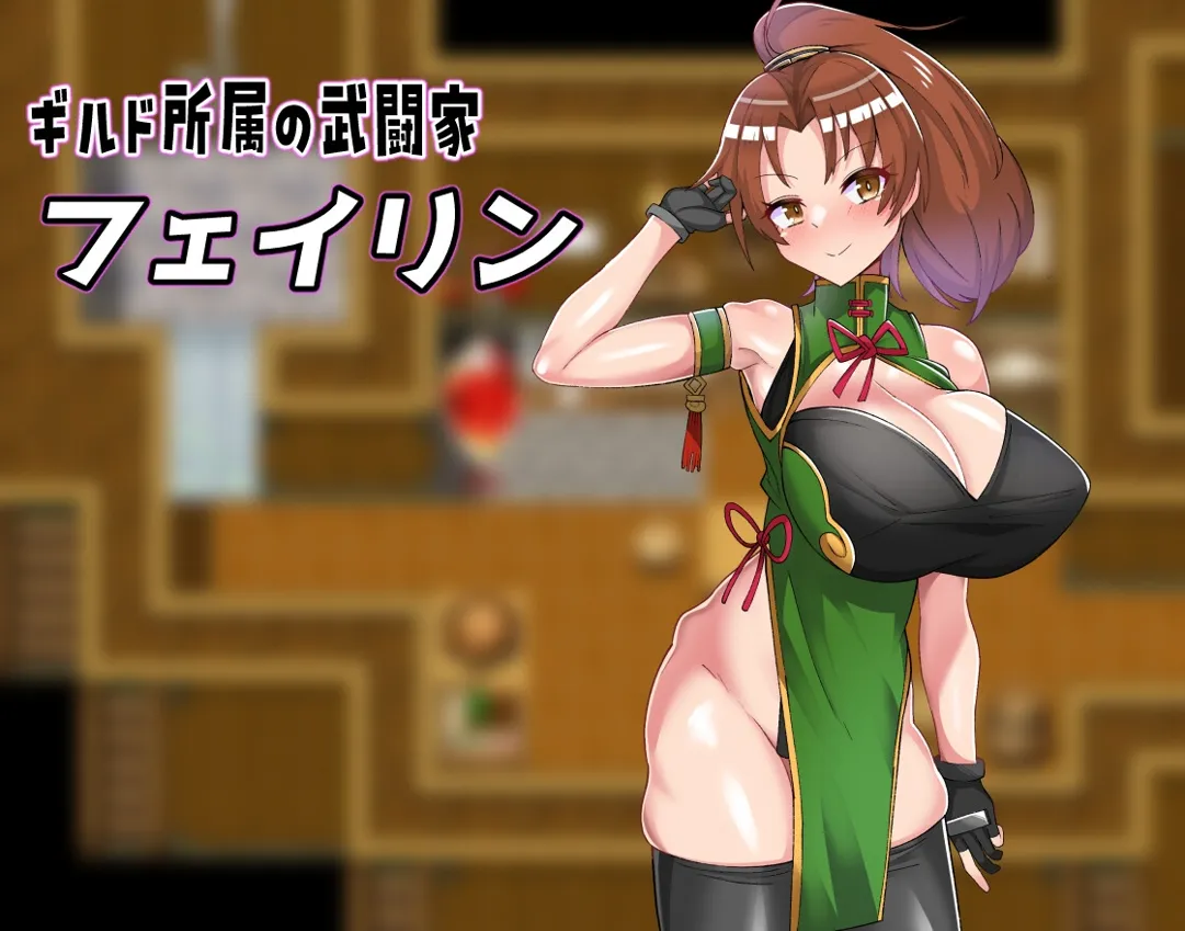 【日系RPGAI汉化战斗异种奸】格斗少女身无分文! 格闘娘はお金が無い! 1.0.3【2.01G】-第2张图片-萌站 【日系RPGAI汉化战斗异种奸】格斗少女身无分文! 格闘娘はお金が無い! 1.0.3【2.01G】-第2张图片-萌站