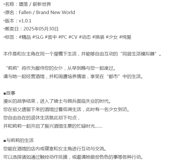 [互动SLG/动态/新作/PC] 崭新世界 v1.0.0 正式版 官方中文 [1+900M][百度盘]-第4张图片-萌站