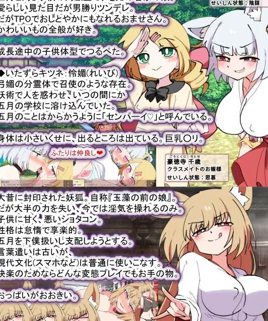  [沙盒SLG/姐姐X正太/新作/PC] 狐仙大人与正太的日记W v1.01 生肉 [1+1G][百度盘]-第3张图片-萌站