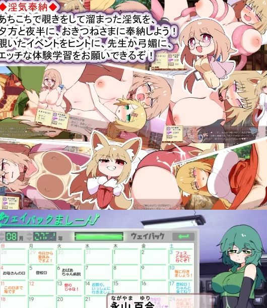  [沙盒SLG/姐姐X正太/新作/PC] 狐仙大人与正太的日记W v1.01 生肉 [1+1G][百度盘]-第2张图片-萌站