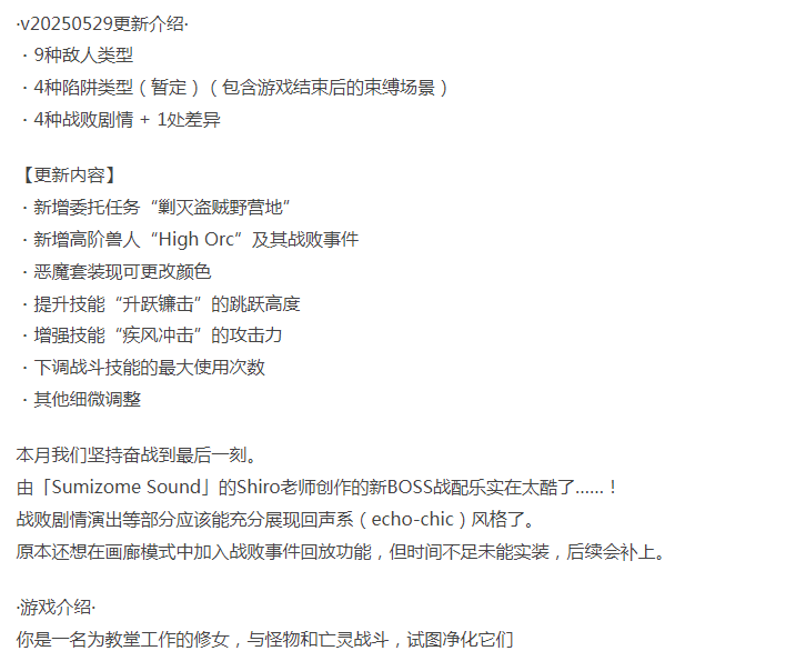  [动作ACT/动态/更新/PC] 罪恶的祈祷 v20250529 官方中文 [1+900M][百度盘]-第4张图片-萌站