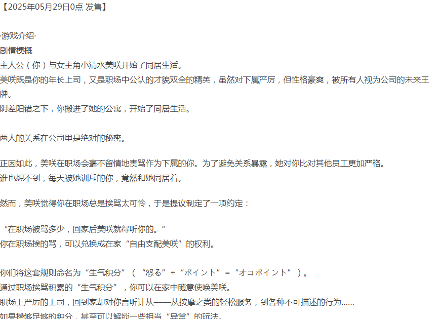 [互动SLG/特癖/新作/PC] 好想挨骂！怒られたい！ 生肉版 [1+500M][百度盘]-第4张图片-萌站