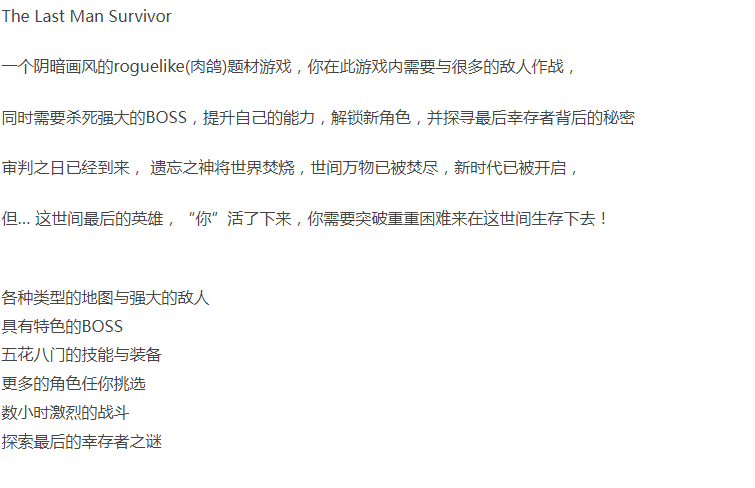 最后的幸存者-官方中文-焚世余晖-审判之刃-解压即玩 [1+1.38G][百度盘]正经游戏-第3张图片-萌站