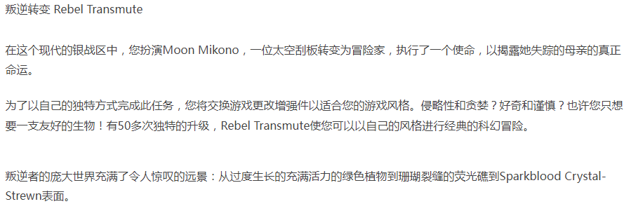 叛逆转变-官方中文-重生之域-晶火传奇-解压即玩 [1+105.84MB][百度盘]正经游戏-第4张图片-萌站