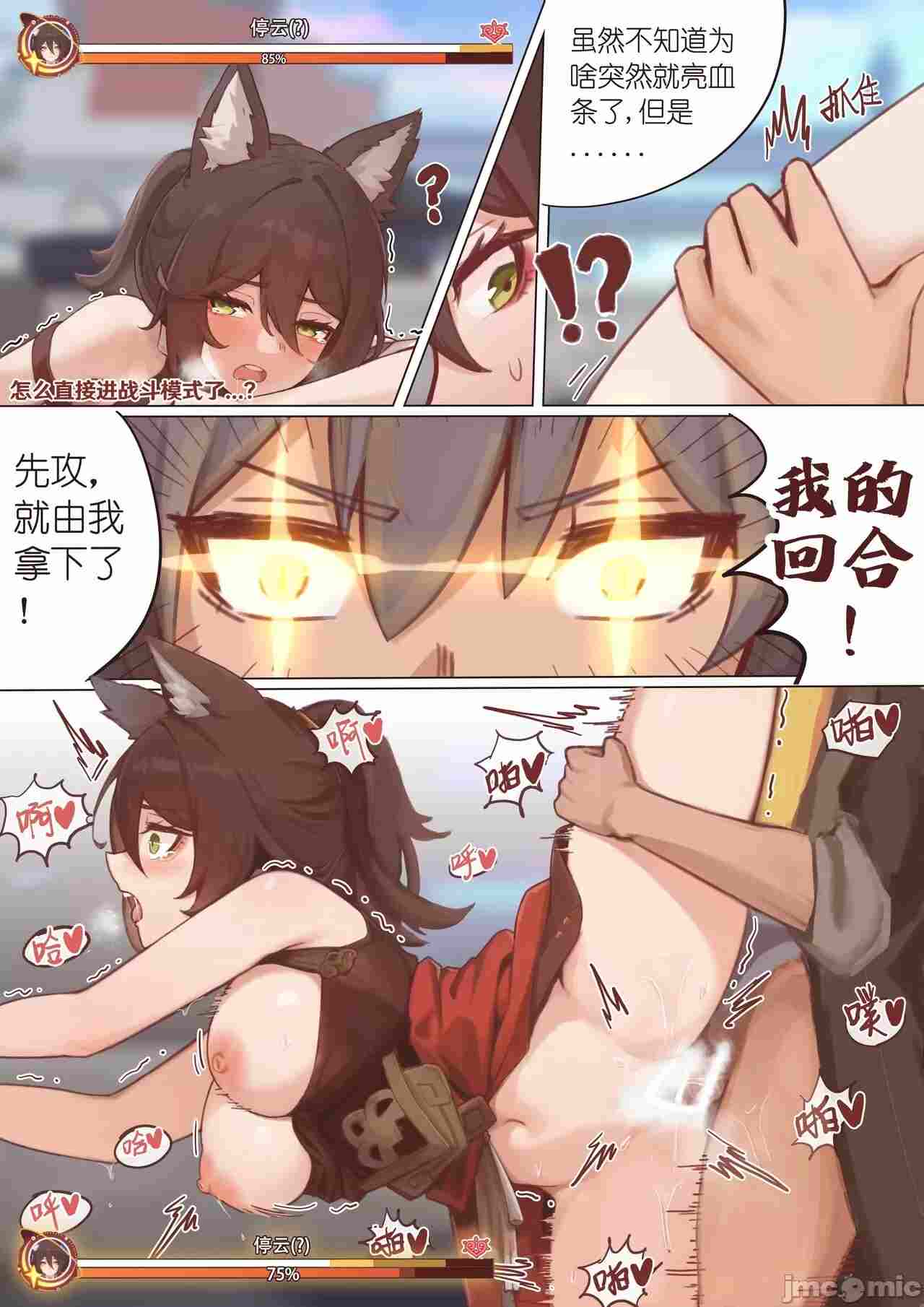 ［推荐］银河肉棒侠速通幻珑副本😂