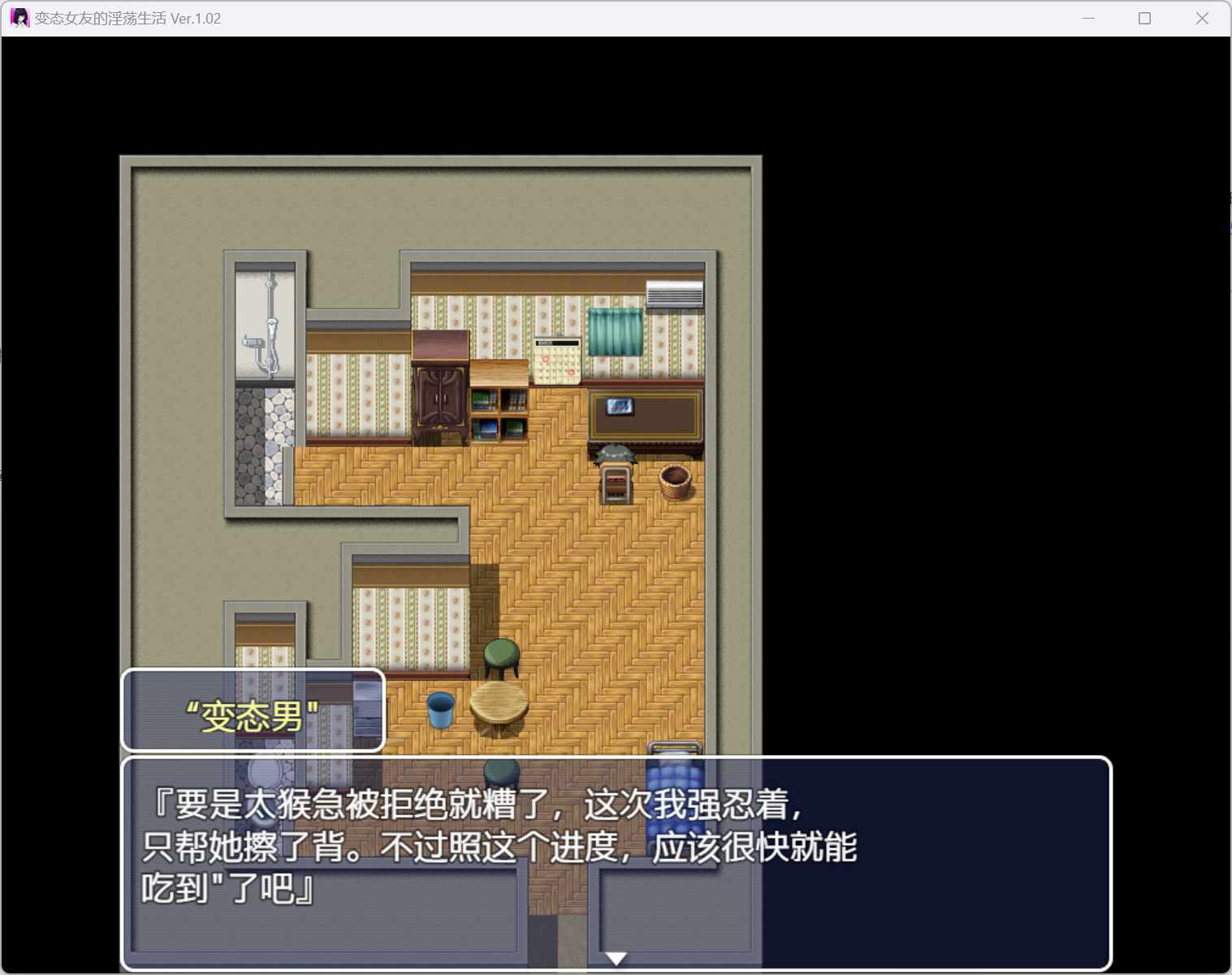 【日式RPGAI汉化】变态女友的银荡生活 変態カノジョの银蕩生活 v1.02 内嵌汉化版+存档【1.1G】-第4张图片-萌站