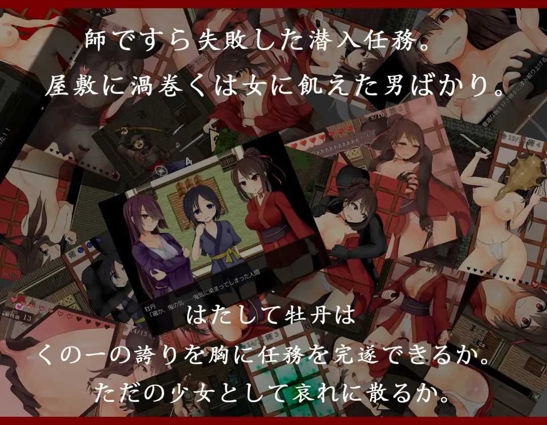 【日系RPG精品汉化动态】女忍牡丹くノ一牡丹 Ver1.02 【875M】-第6张图片-萌站 【日系RPG精品汉化动态】女忍牡丹くノ一牡丹 Ver1.02 【875M】-第6张图片-萌站