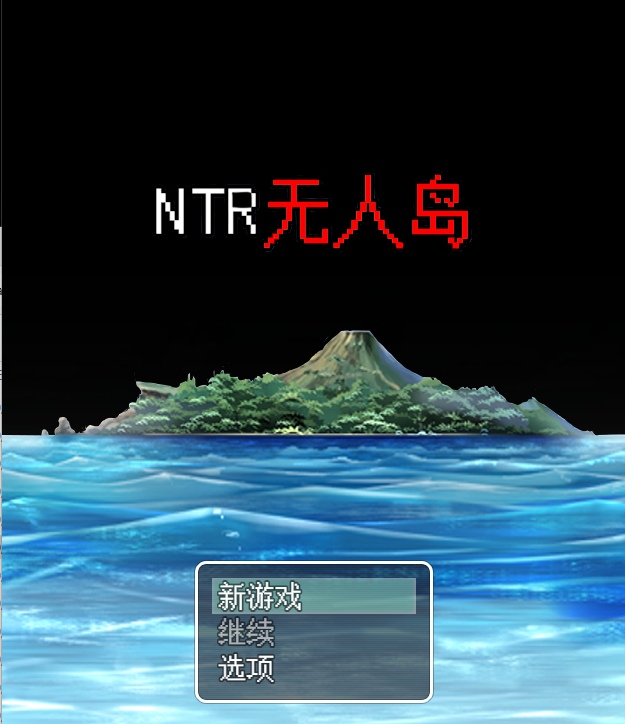 [RPG汉化]PC+部分安卓[ntrworld]作品合集[6G]-第5张图片-萌站