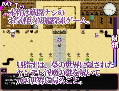 【爆乳小马拉大车RPG汉化】沉梦紫藤～病娇魅魔的七日榨精物语～Dreamin’ Wisteria ～ヤンデレ银魔のおっぱい搾精7日間～【1.5G】