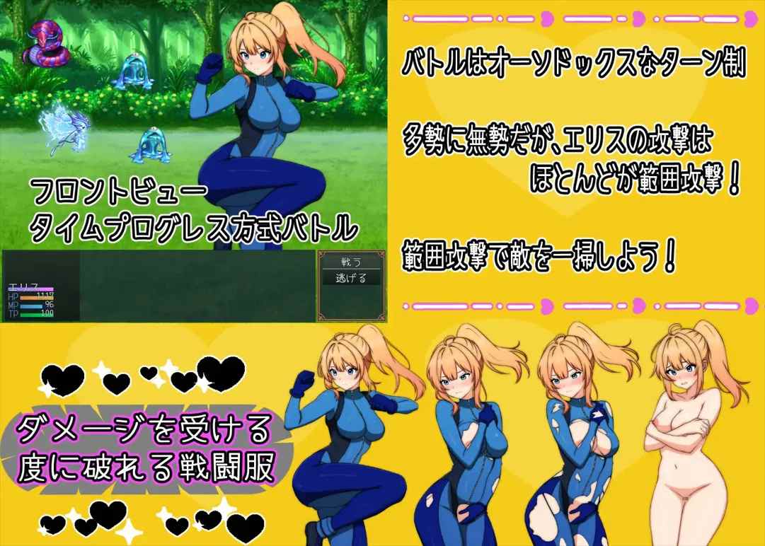 【日系RPG汉化战斗强奸】艾莉丝酱绝不能输！エリスちゃんは負けられない+存档【1.52G】-第8张图片-萌站