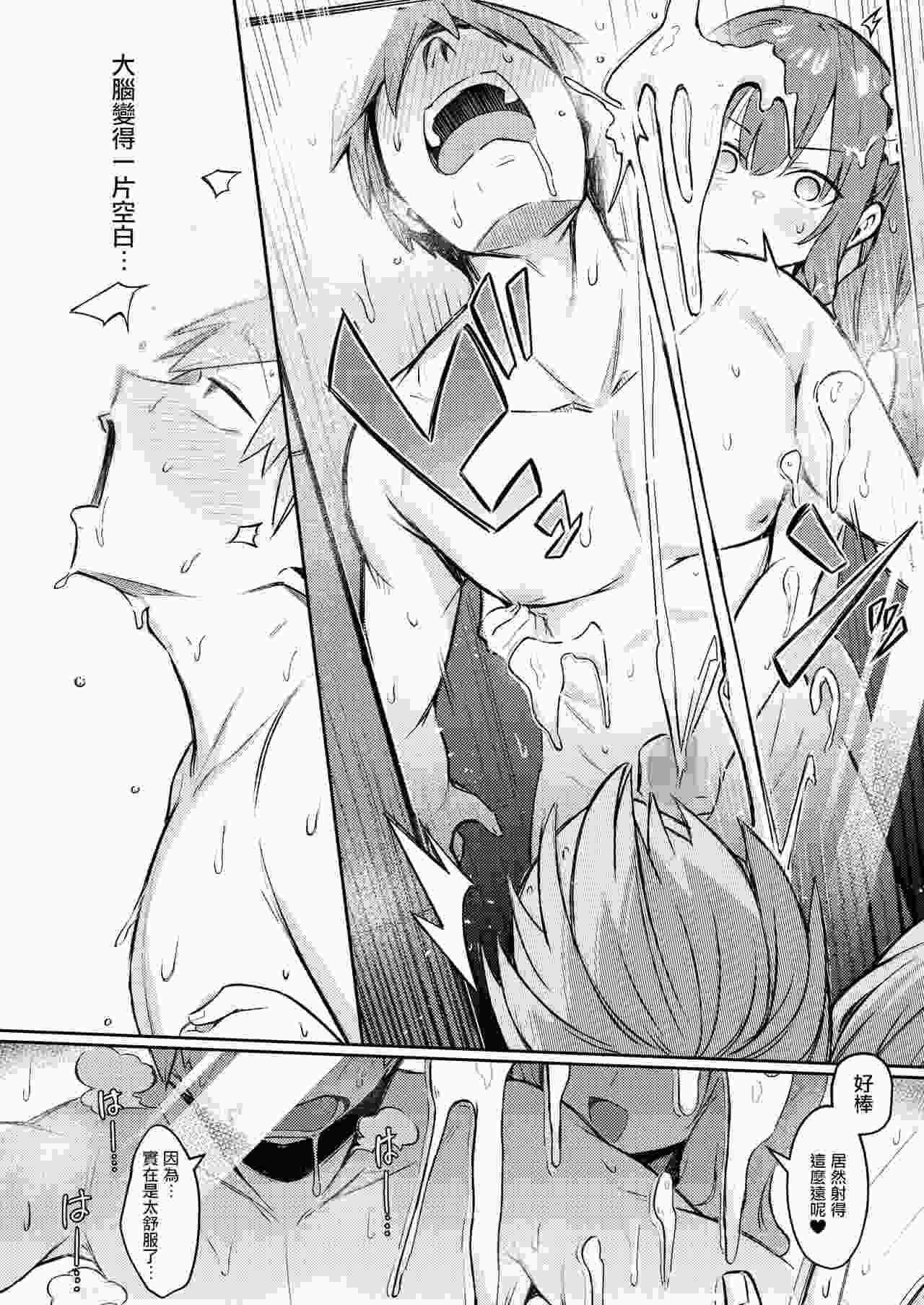 [ぼるしち] 女の子には勝てナイ感じです デジタル特装版 [中国翻訳] [整合] [DL版]