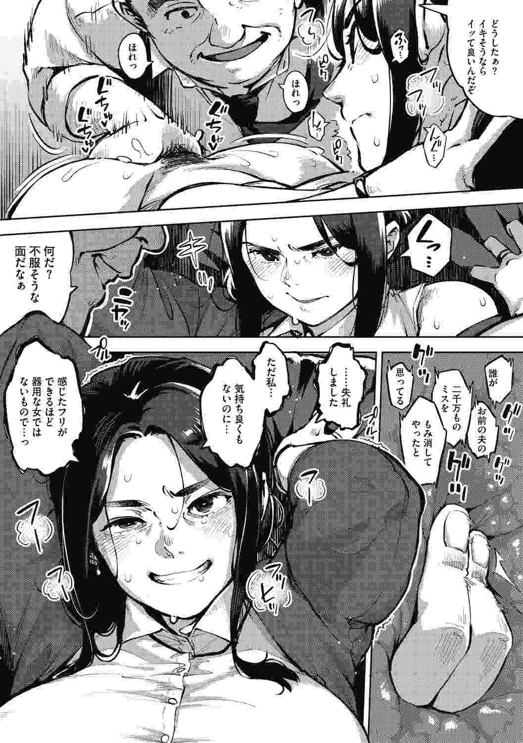 [ロケットモンキー] 人妻の履歴書 [DL版]-第2张图片-萌站