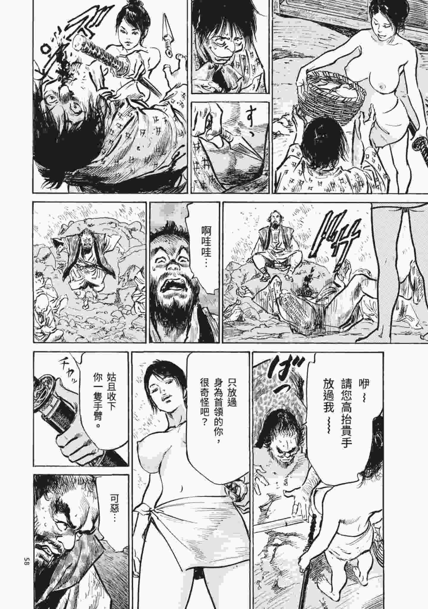 [八月薫] 巨乳純情剣 紗希 1 [中国翻訳] [青文]-第2张图片-萌站