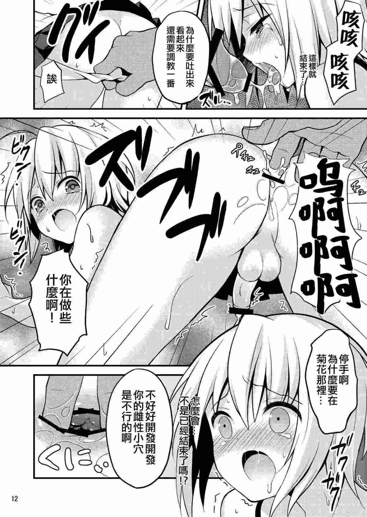 [音速エビフライ (レゥ)] 男の娘メス堕ち調教誌 総集編 [DL版][中国翻译]